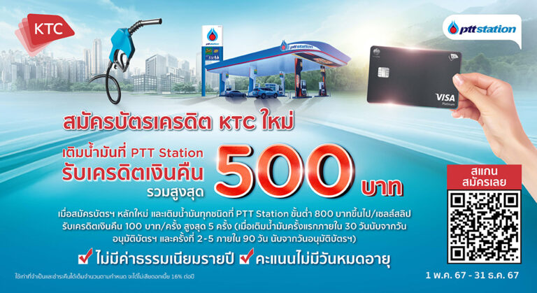 LO1_APR24-084_Gas_PTT_CB_1100x600_Banner_1