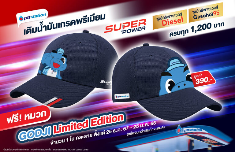 aw ฟรีหมวก